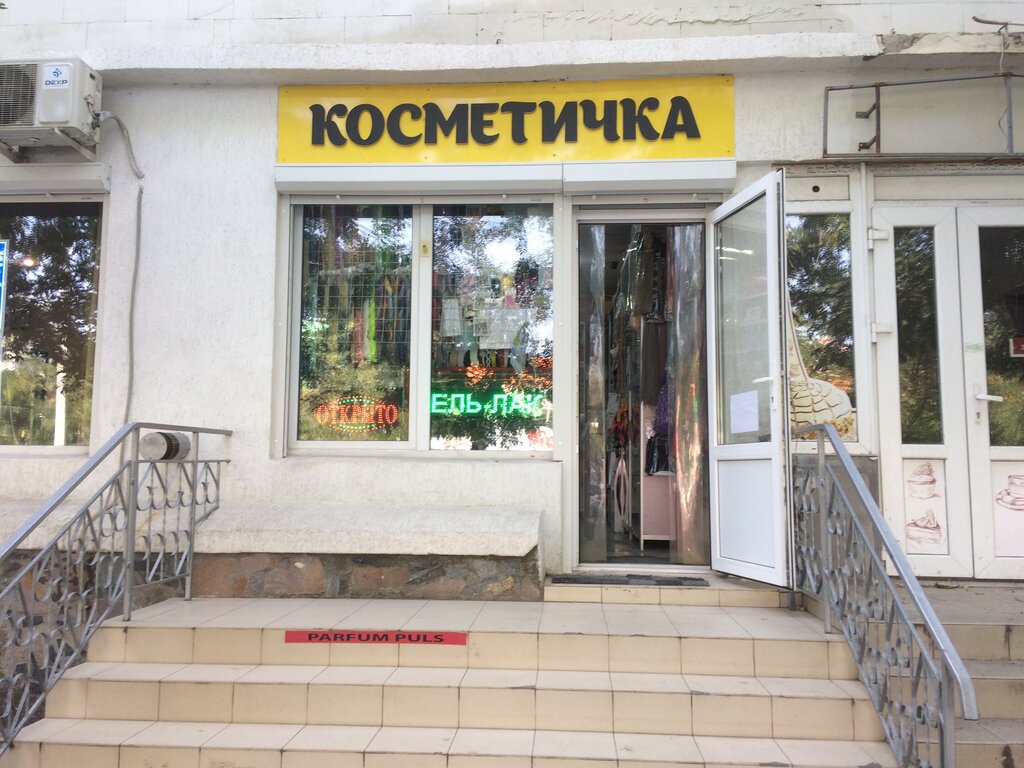 Косметичка