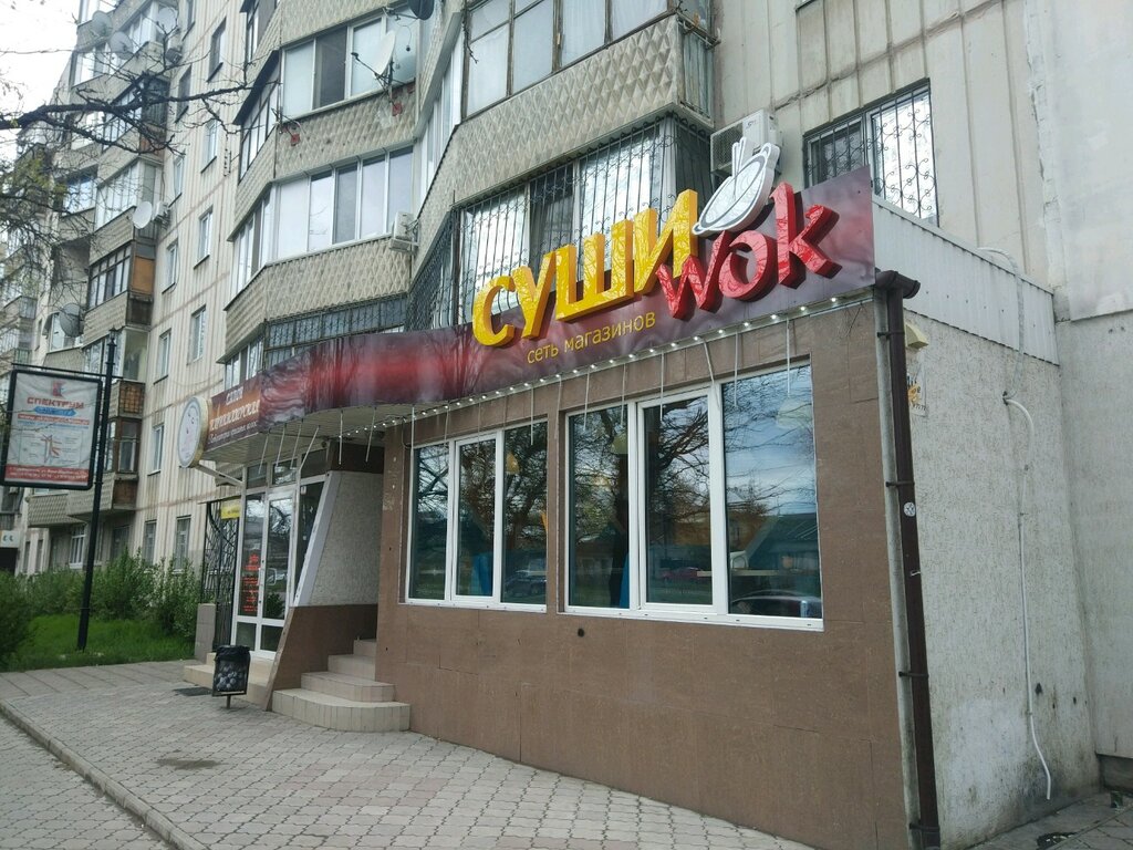 Суши Wok | Симферополь, просп. Победы, 54, Симферополь