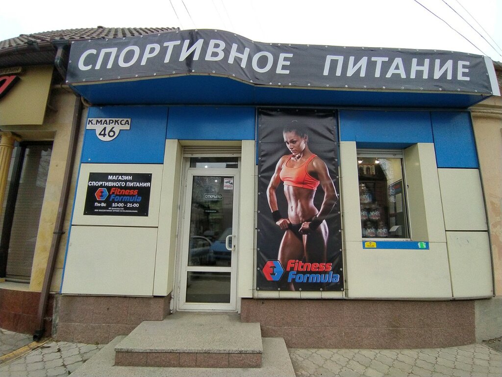 Магазин fitness