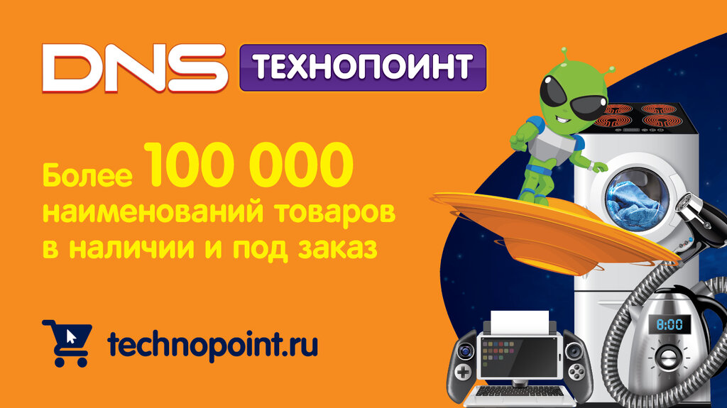 Technopoint