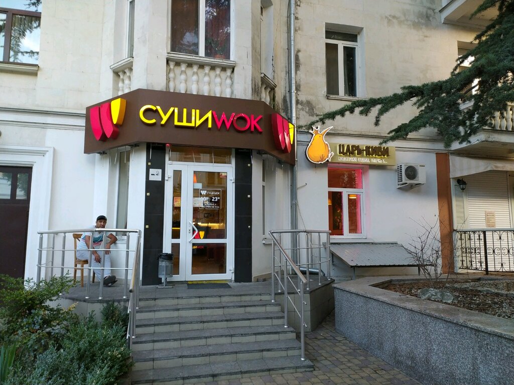 Суши Wok | Симферополь, ул. Пушкина, 2, Симферополь