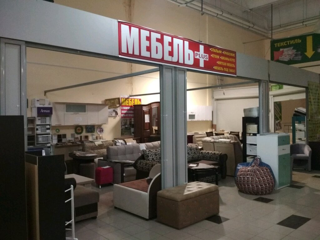 Мебель Плюс