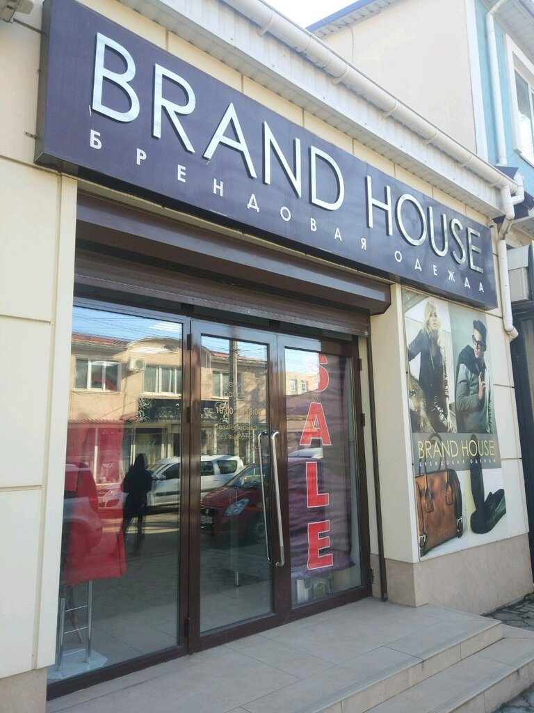 Магазин brand house. Ул Желябова Симферополь Zara. Магазин бренд Хаус. House brand одежда. Улица Желябова 30 Симферополь.